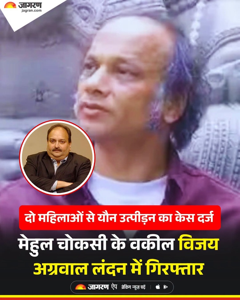 Jagran news thumbnail showing a man speaking, with a circular inset portrait of another man in a suit; red and yellow Hindi headlines about a case and arrest in London, logo in corner.