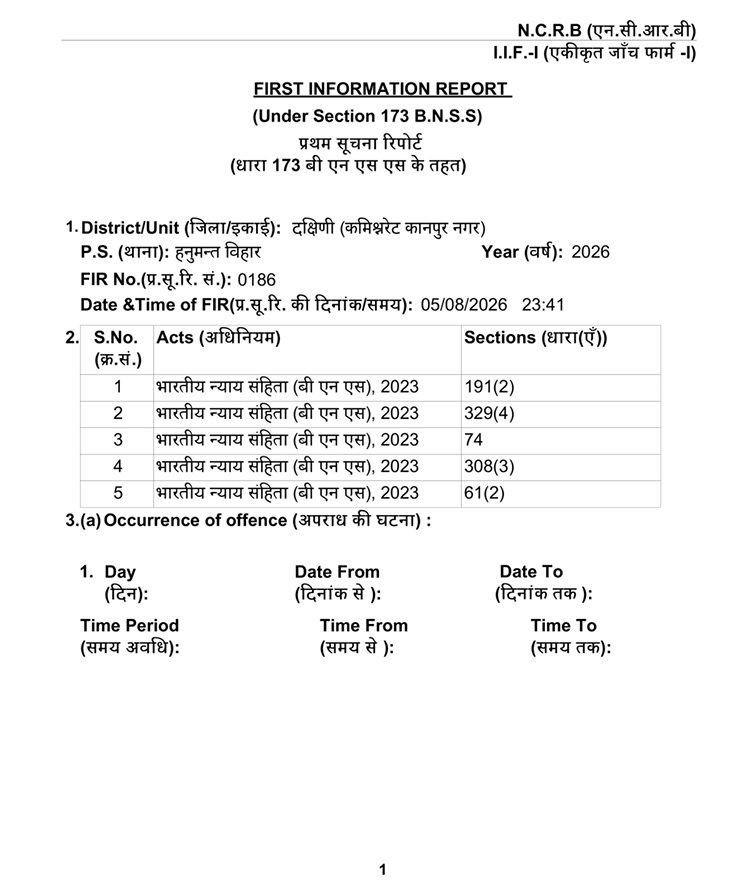youtuber knp | No. 1 Indian Media News Portal First Information Report form page showing district details, FIR number and a table of offences with sections.