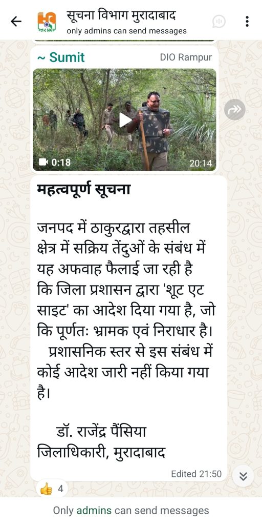 WhatsApp-like message card showing a video thumbnail of a man with a wooden staff in a grassy field, with police nearby, followed by Hindi news text.