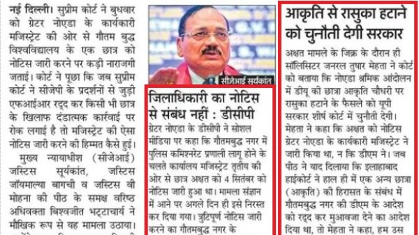 Hindi newspaper front page featuring a man giving a speech, with three red-bordered article excerpts about student notices and government actions