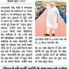 Hindi newspaper front page with a photograph of Prime Minister Narendra Modi walking on a red carpet; bold main headline about Modi's remarks.