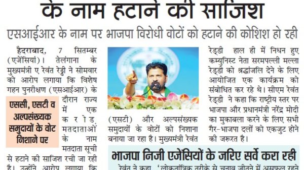 Hindi newspaper front page with bold headline about one crore voters' requests to halt halting of hot vote, and a photo of a man speaking at a podium with flowers in front. (Informative image).