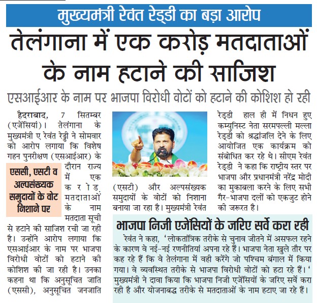 Hindi newspaper front page with bold headline about one crore voters' requests to halt halting of hot vote, and a photo of a man speaking at a podium with flowers in front. (Informative image).