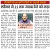 Hindi newspaper front page about the Speaker asking 22 members to respond, with a photo of a man in a purple shirt and a couple of sidebars summarizing related news.