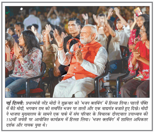Screenshot 2026-09-26 NT | No. 1 Indian Media News Portal Center-stage is an elderly man with a white beard wearing an orange vest and white kurta, clapping while holding a red cap, surrounded by a cheering audience at a public event.