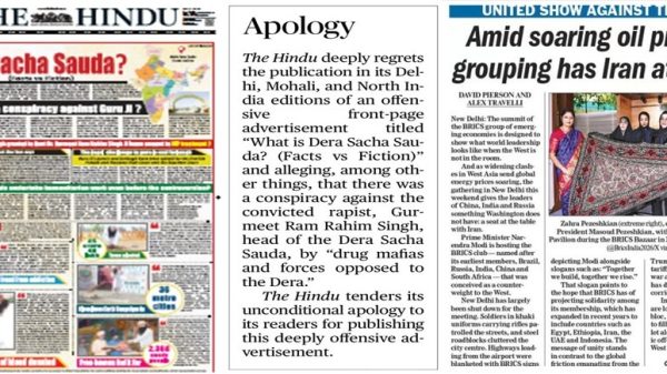 Collage of three newspapers: Dera Sacha Sauda front page, The Hindu apology notice, and an oil-price headline about Iran.
