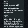 WhatsApp chat screen showing a forwarded Hindi message from Rajkumar Jaiswal about the Indian Journalists' Union, dated 30 August 2026.