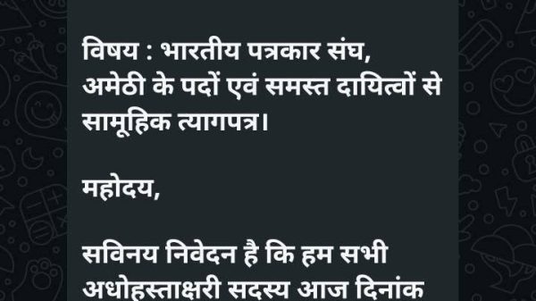 WhatsApp chat screen showing a forwarded Hindi message from Rajkumar Jaiswal about the Indian Journalists' Union, dated 30 August 2026.