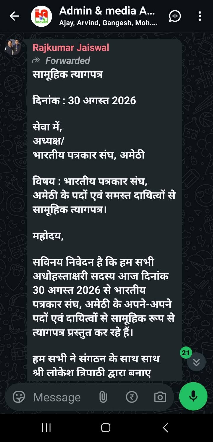 WhatsApp chat screen showing a forwarded Hindi message from Rajkumar Jaiswal about the Indian Journalists' Union, dated 30 August 2026.