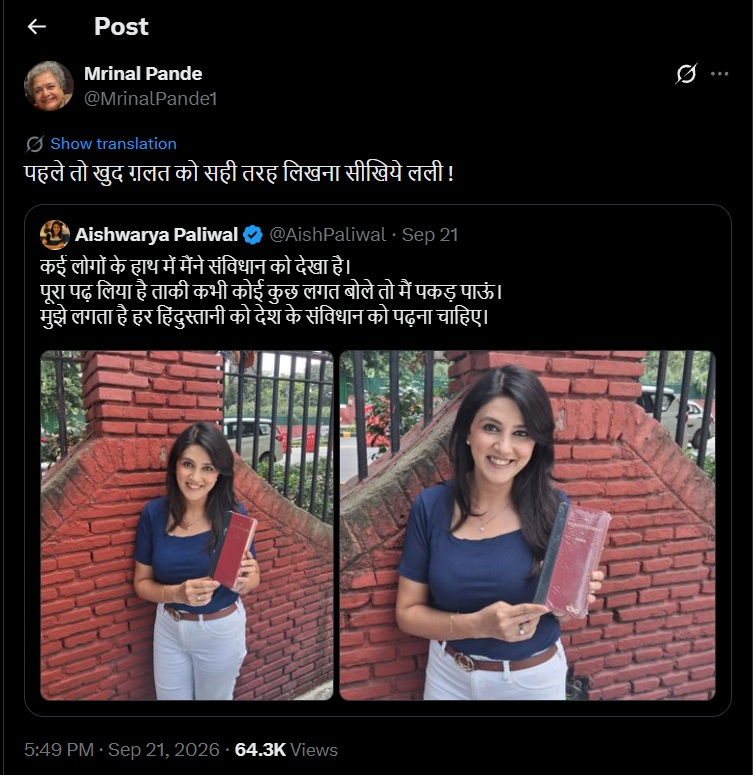 aishwarya | No. 1 Indian Media News Portal Two side-by-side photos of a smiling woman in a blue top and white pants standing in front of a red brick wall, holding a red book.