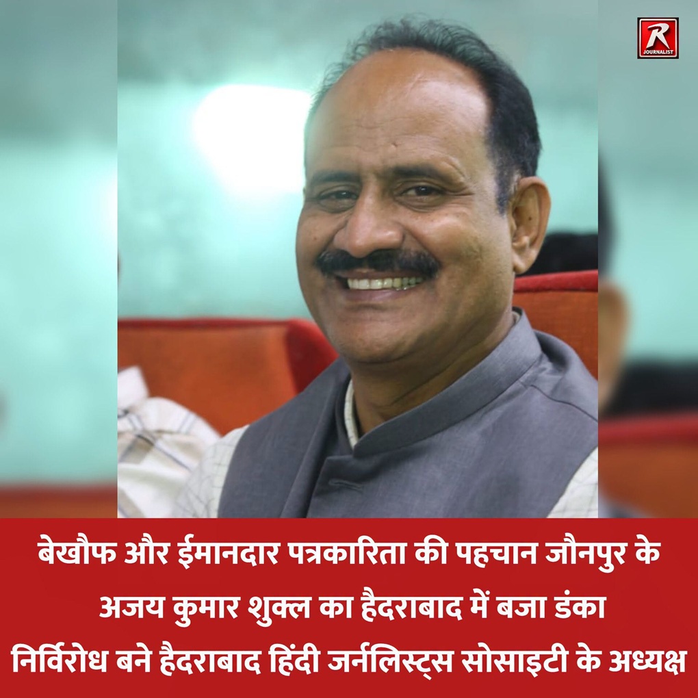 Smiling man with a mustache wearing a gray vest sits indoors; a red banner with Hindi text about fearless, honest journalism from Jaunpur runs across the bottom, with a small journalist logo in the top-right corner.