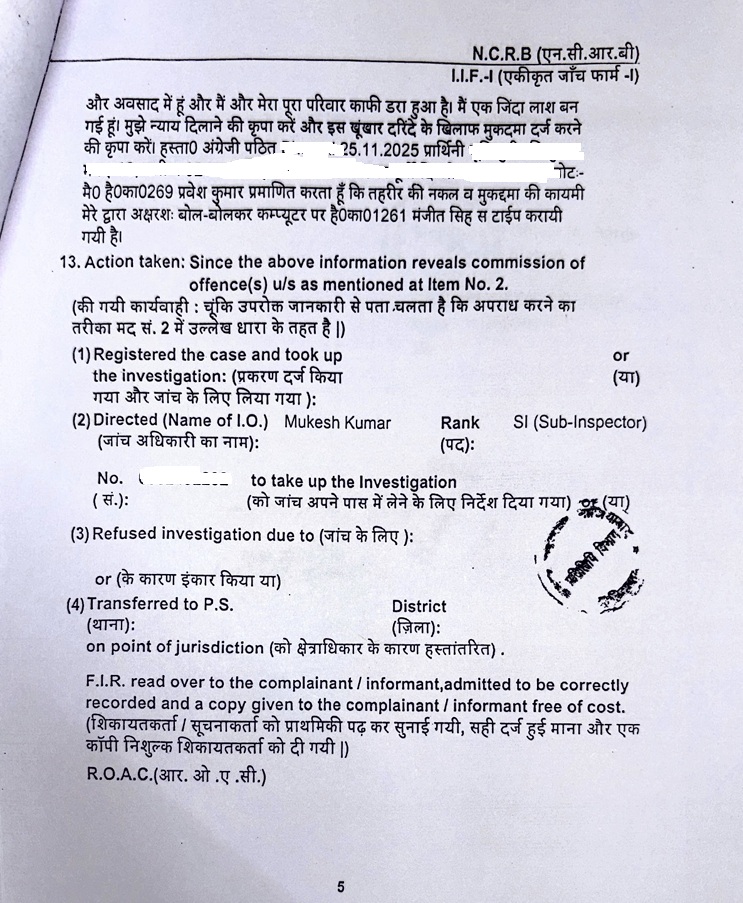 akram_3 | No. 1 Indian Media News Portal Official bilingual police report page with fields for 'Action taken,' directing officer, investigation steps, jurisdiction, and a stamped seal on the right.