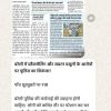 WhatsApp chat showing a Hindi newspaper clipping about a crime and an FIR, with a long Hindi message below.