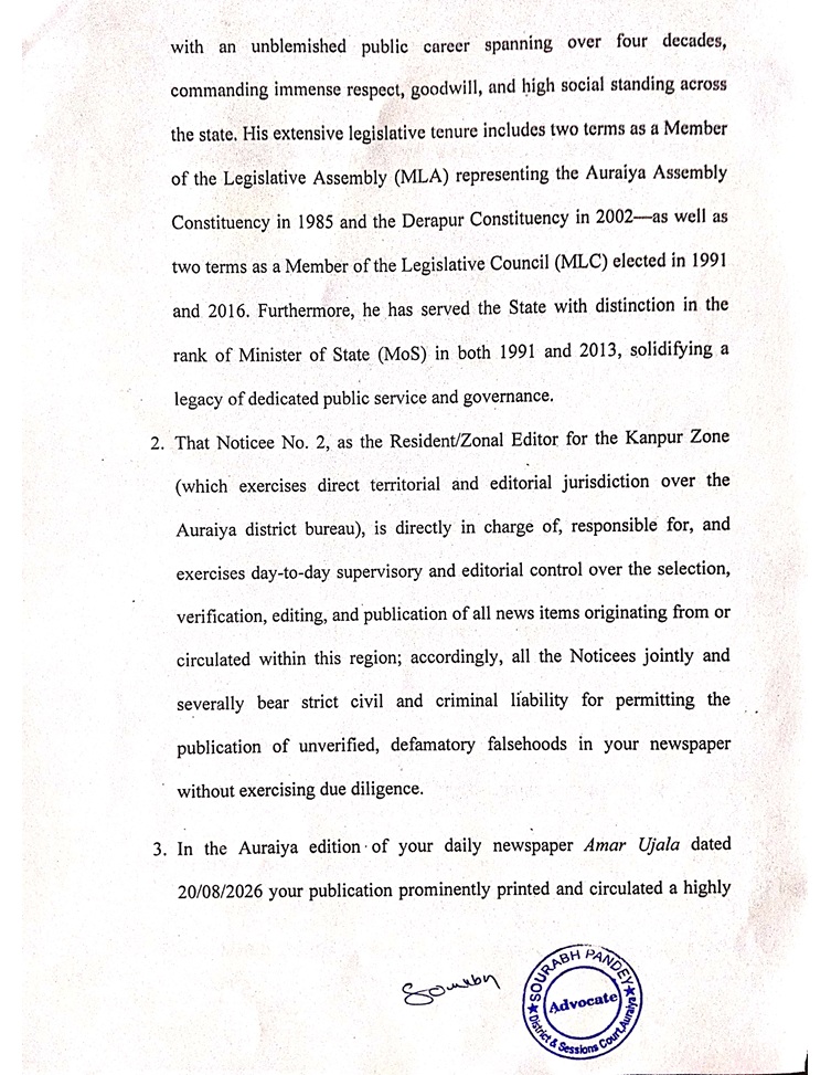 A full page of an official document with numbered sections of dense text, including paragraphs about tenure and editorial responsibilities. At the bottom right is a circular stamp with the word “Advocate” and illegible smaller text, next to a handwritten signature. The page has a light, aged background.