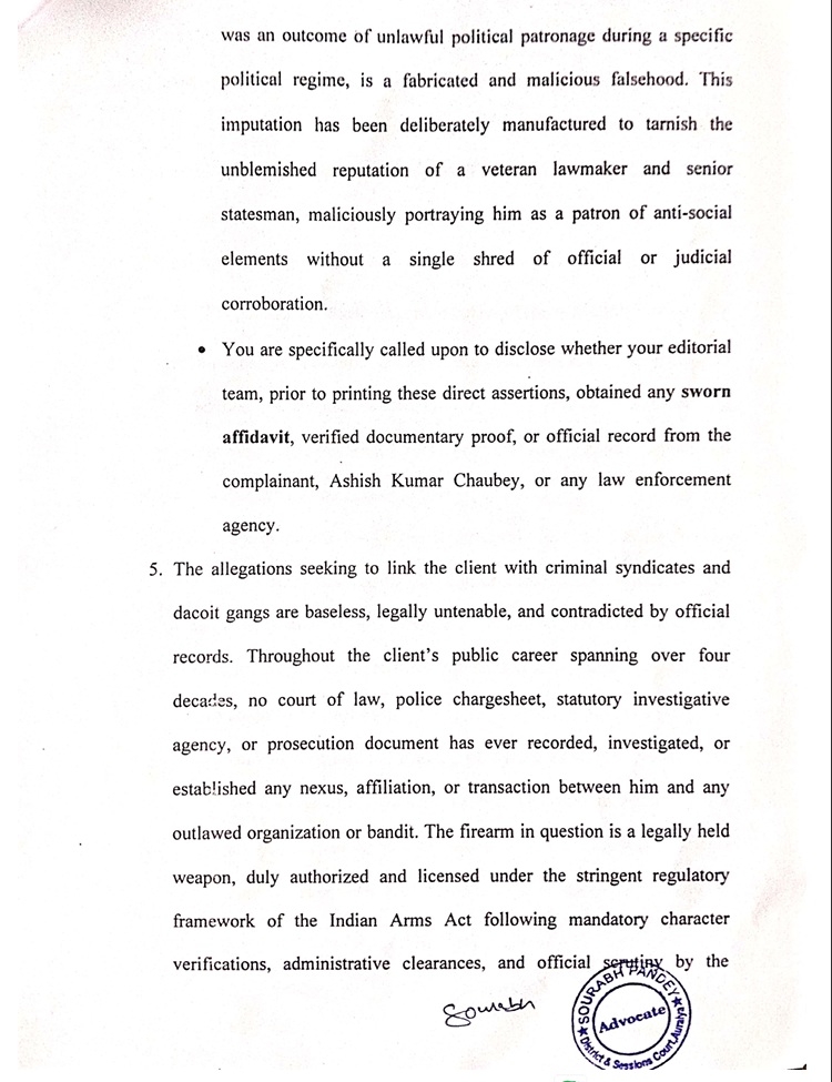 Scanned legal document page with dense paragraphs and a blue circular stamp at bottom-right.