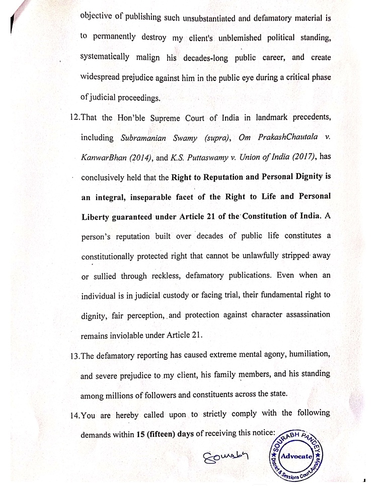 Scanned legal document page outlining sections 12–14 about the Right to Reputation and Personal Dignity, with a signature and a round stamp at the bottom-right.