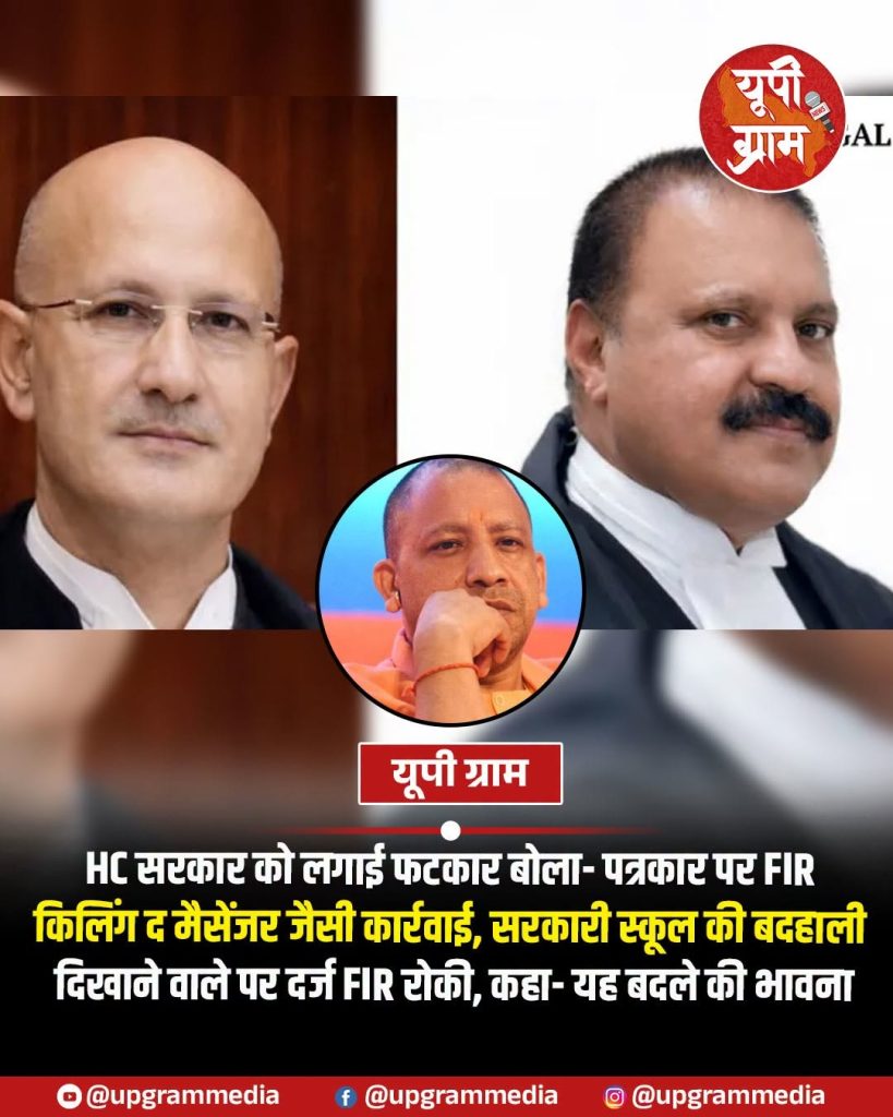 amit yadav fir | No. 1 Indian Media News Portal Collage showing two men in formal attire flanking a circular inset portrait, with a Hindi news banner and social media handles at the bottom.