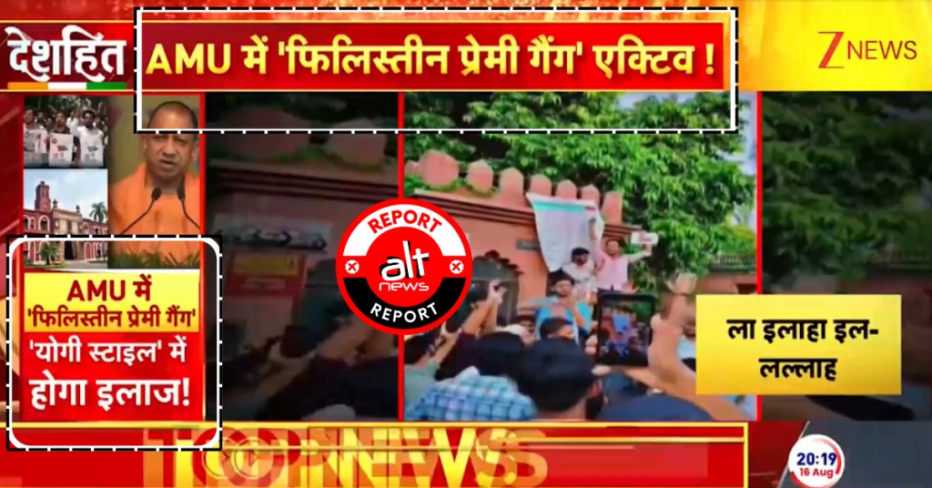 News montage showing bold Hindi headlines about an AMU incident and a crowd protest, with a red-yellow color scheme and the Z News logo (alt+news report badge in center).