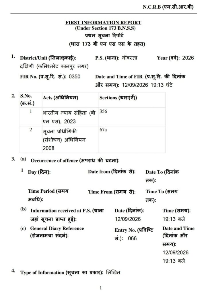 First Information Report cover page (2026) with FIR number 0350, date/time 12/09/2026 19:13, and listed offences/sections in a two‑column table (Hindi/English).