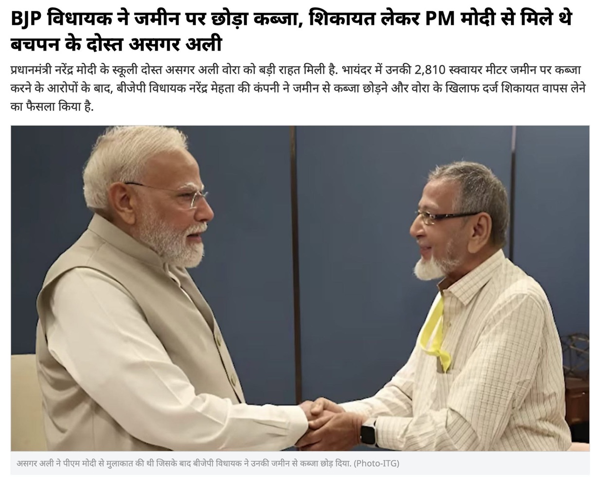 Two men with beards shake hands in a formal office setting, capturing a handshake moment during a meeting.