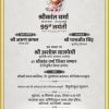 Poster commemorating Shri Kant Varma's 95th birth anniversary with a portrait of a smiling man in glasses, floral accents, and Hindi event details.