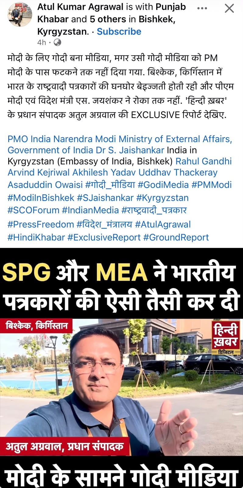 Facebook post by Atul Kumar Agrawal about Modi media; includes Hindi text and blue hashtags, with a video thumbnail below showing a man taking a selfie outdoors and a bold Hindi banner.