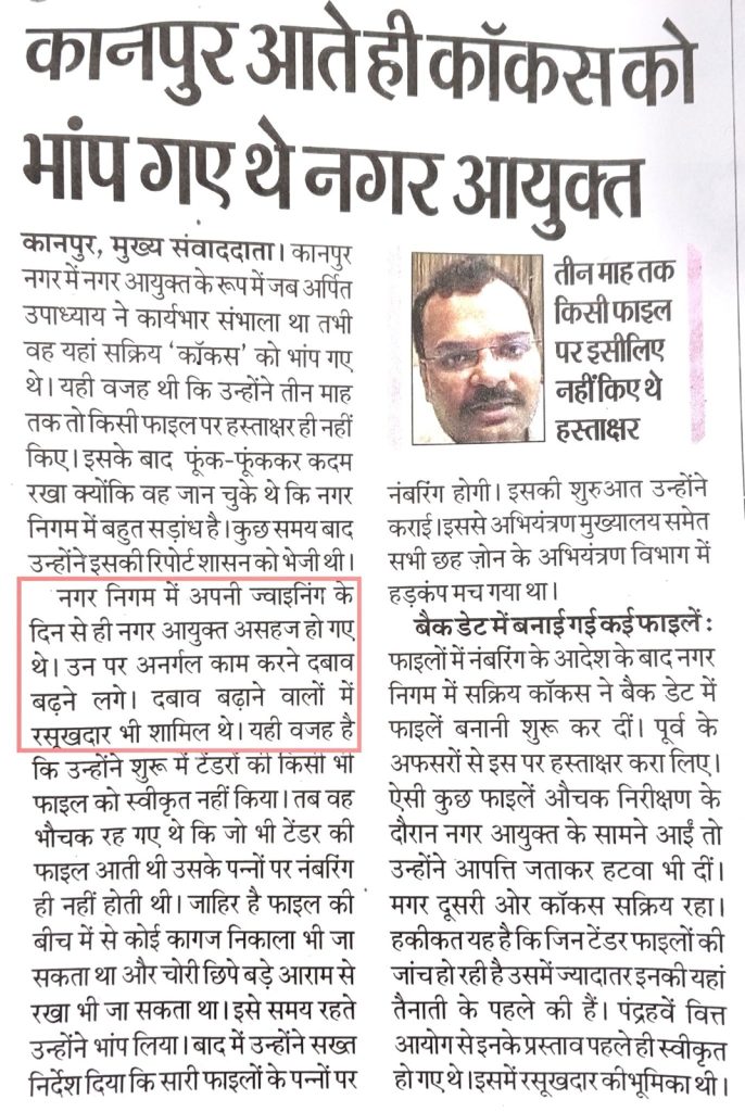 ayukt knn | No. 1 Indian Media News Portal Hindi newspaper article front page with a large headline and a portrait photo of a man on the right; a vertical pink caption appears beside the photo.