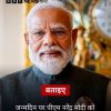 Close-up portrait of an elderly man with white beard and glasses, wearing a dark jacket, with a red Hindi caption and the BBC News Hindi watermark in the background. The overlaid Hindi text asks viewers for a birthday gift idea.