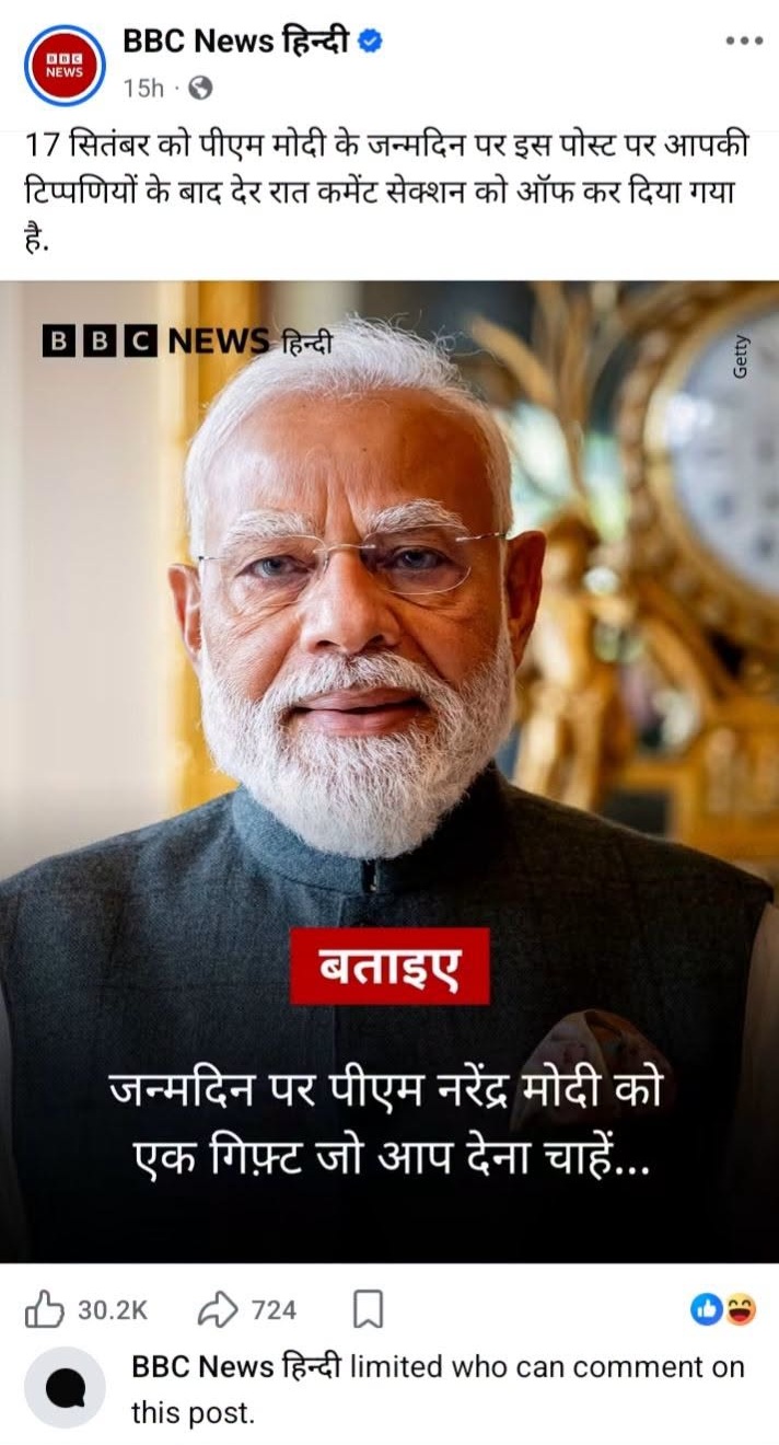 Close-up portrait of an elderly man with white beard and glasses, wearing a dark jacket, with a red Hindi caption and the BBC News Hindi watermark in the background. The overlaid Hindi text asks viewers for a birthday gift idea.