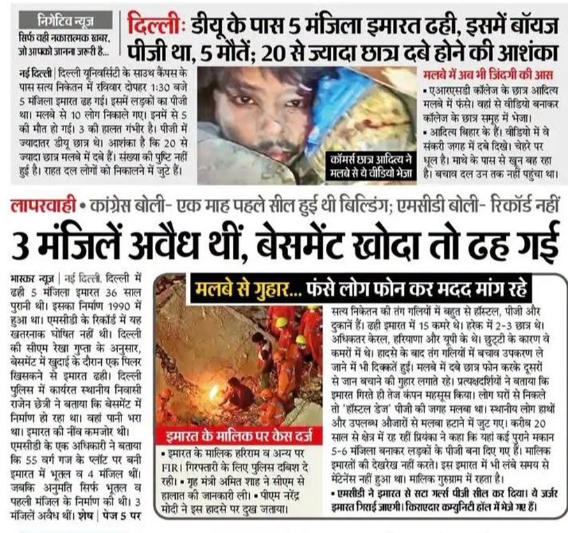 bhaskar satya | No. 1 Indian Media News Portal Hindi newspaper front page with a bold headline about an illegal three-storey structure collapsing after a basement digging; photo shows an injured man.