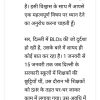Mobile app screenshot showing a Hindi comment in the 'Comments' section. The user @Healthco... discusses trust, the impact of the topic, and mentions BLOs in Delhi government schools, with a timeframe from 1 January to 15 January.