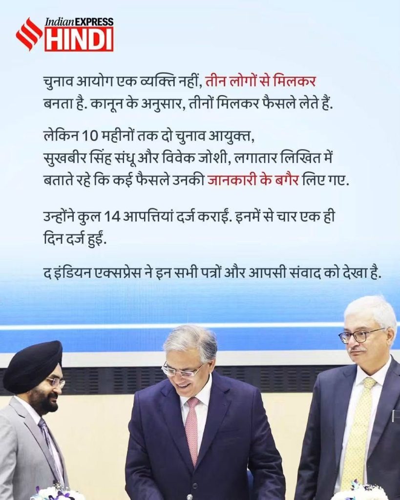 Logo of Indian Express Hindi at top left with Hindi news quote text in blue background; three men in formal suits shaking hands at a meeting.