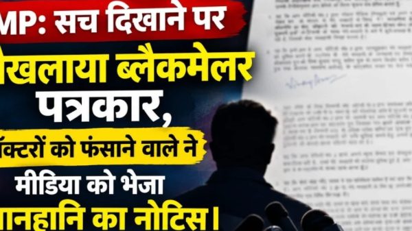News thumbnail: silhouette of a man at a press conference with microphones, overlaid bold Hindi headlines about a journalist alleged to have blackmailed others, blurred document in background.