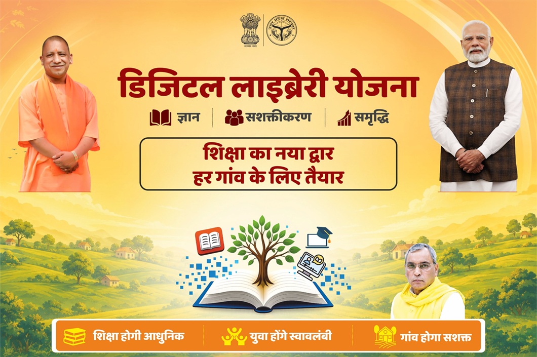 Promotional banner for a digital literacy program in Hindi, showing an open book with a growing tree on a sunny countryside background and three men on either side (no identification).