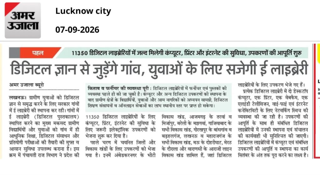 Front page of Amur Ujala newspaper showing 'Lucknow city' and date 07-09-2026 with the paper's logo on the left and a large Hindi headline about digital knowledge and e-libraries for villages and youth.