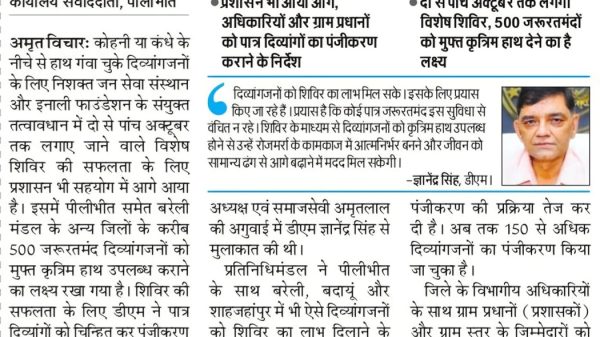 Hindi newspaper clipping: headline discusses farmer benefits from new schemes and government support; includes a photo of a man on the right.