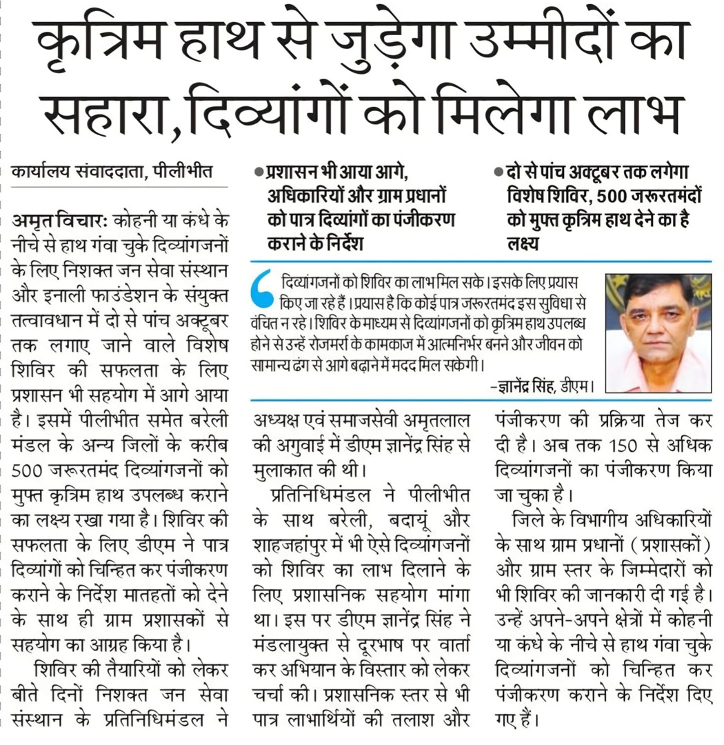 Hindi newspaper clipping: headline discusses farmer benefits from new schemes and government support; includes a photo of a man on the right.