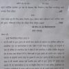Hindi legal notice document from a district court with a top-right postage stamp, showing Devanagari headings and dense official text.