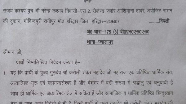 Hindi legal notice document from a district court with a top-right postage stamp, showing Devanagari headings and dense official text.
