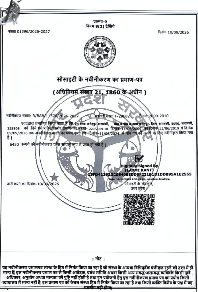 Official Indian government certificate page in Hindi with a central circular seal, a watermark design across the page, and a QR code at the bottom right; includes the title 'Society's Renewal Certificate' and a date of 10/09/2026, digitally signed by LAXMI KANT.