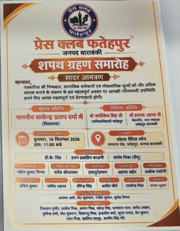 Hindi event poster announcing a community program with speakers, schedule, and venue details (Sham Grahan Samaroh) featuring logos and orange borders in the design.