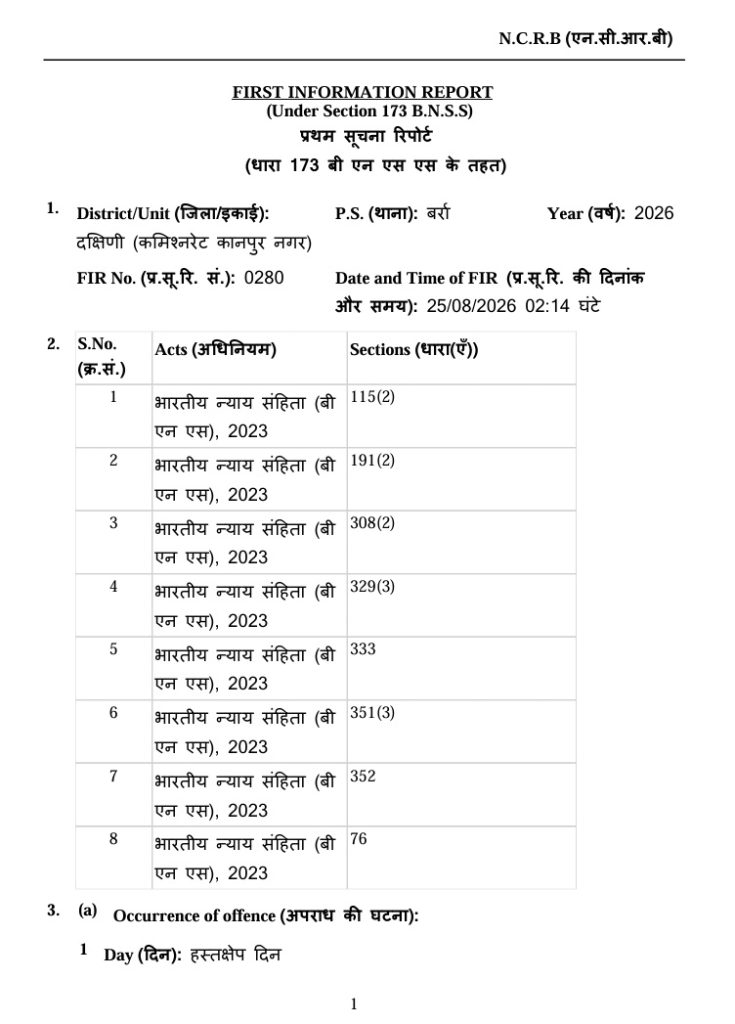 fir barra | No. 1 Indian Media News Portal Official FIR report page (multi-language) showing FIR No. 0280, date 25/08/2026, year 2026, district details, and a table listing eight entries of Indian Penal Code sections (e.g., 115(2), 191(2), 308(2), 329(3), 333, 351(3), 352, 76). The header includes N.C.R.B. and FIRST INFORMATION REPORT with bilingual titles.