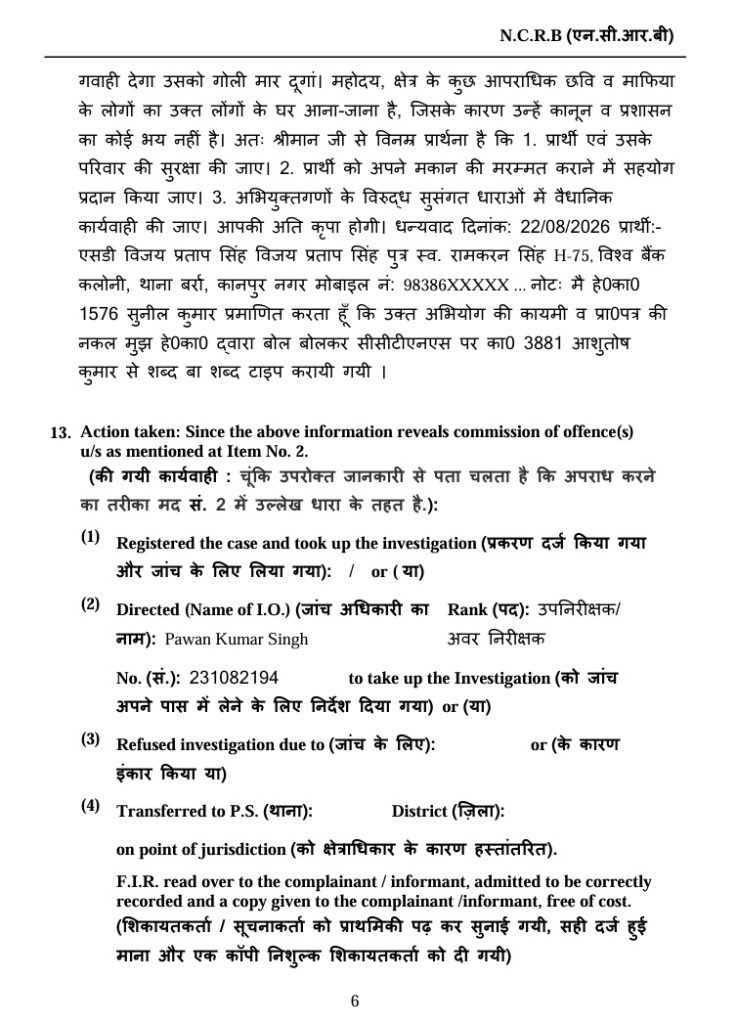 fir barra_4 | No. 1 Indian Media News Portal NCRB document page with Hindi and English text; Section 13 Action taken outlining case registration, investigation steps, director details, case No., district, and notes; page 6.