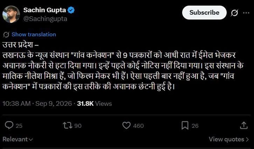 gaon | No. 1 Indian Media News Portal Screenshot of a Hindi tweet by Sachin Gupta alleging journalists were invited to a late-night event in Lucknow; includes timestamp and engagement numbers.