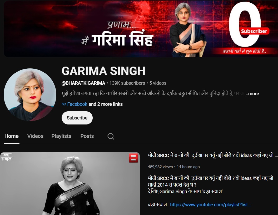YouTube channel header for Garima Singh featuring a banner image with a woman in black attire and a large 'Subscribe' icon, plus a circular profile photo on the left.