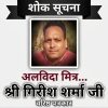 Mourning banner with a portrait of a senior journalist and Hindi memorial text beneath, announcing a farewell.