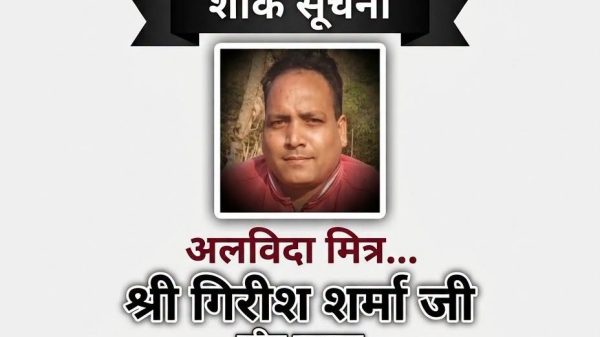 Mourning banner with a portrait of a senior journalist and Hindi memorial text beneath, announcing a farewell.