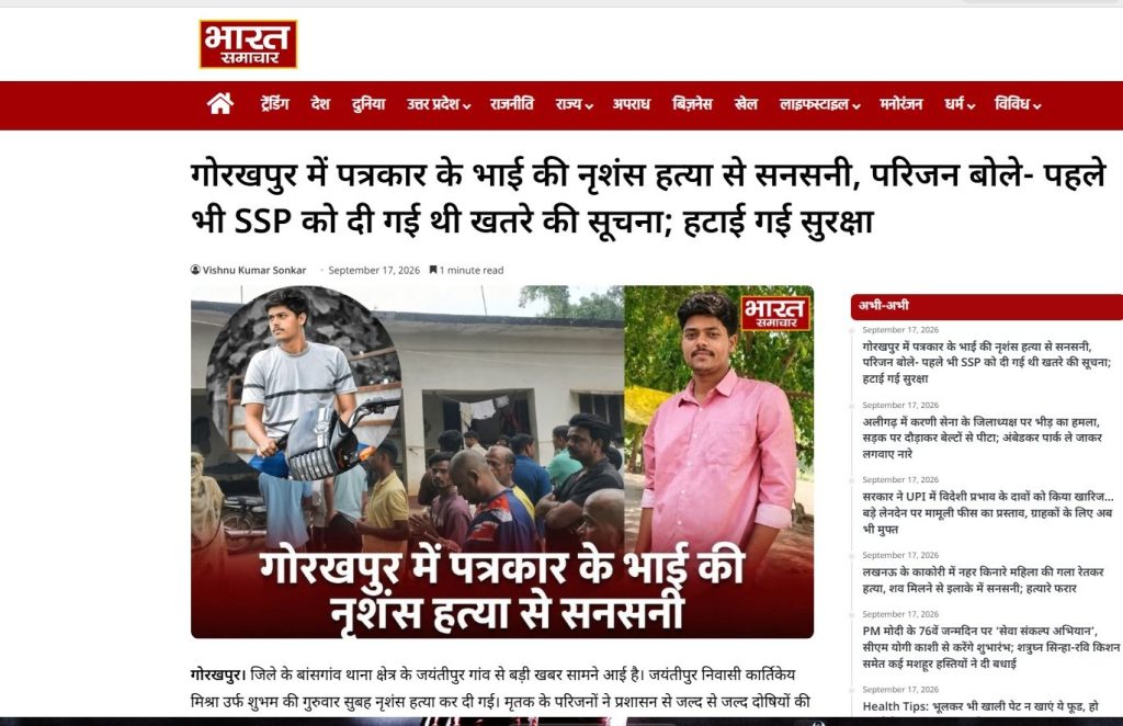 gorakhpur | No. 1 Indian Media News Portal Headlines in Hindi about the Gorakhpur journalist’s brother’s murder; collage photo of a man on a scooter amid a crowd and a man in a pink shirt