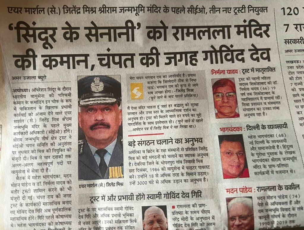 headline | No. 1 Indian Media News Portal Hindi newspaper front page with a bold headline about a commander at a temple; center photo of a police officer in uniform with medals; right column shows two smaller portrait photos; multiple Devanagari articles across the page