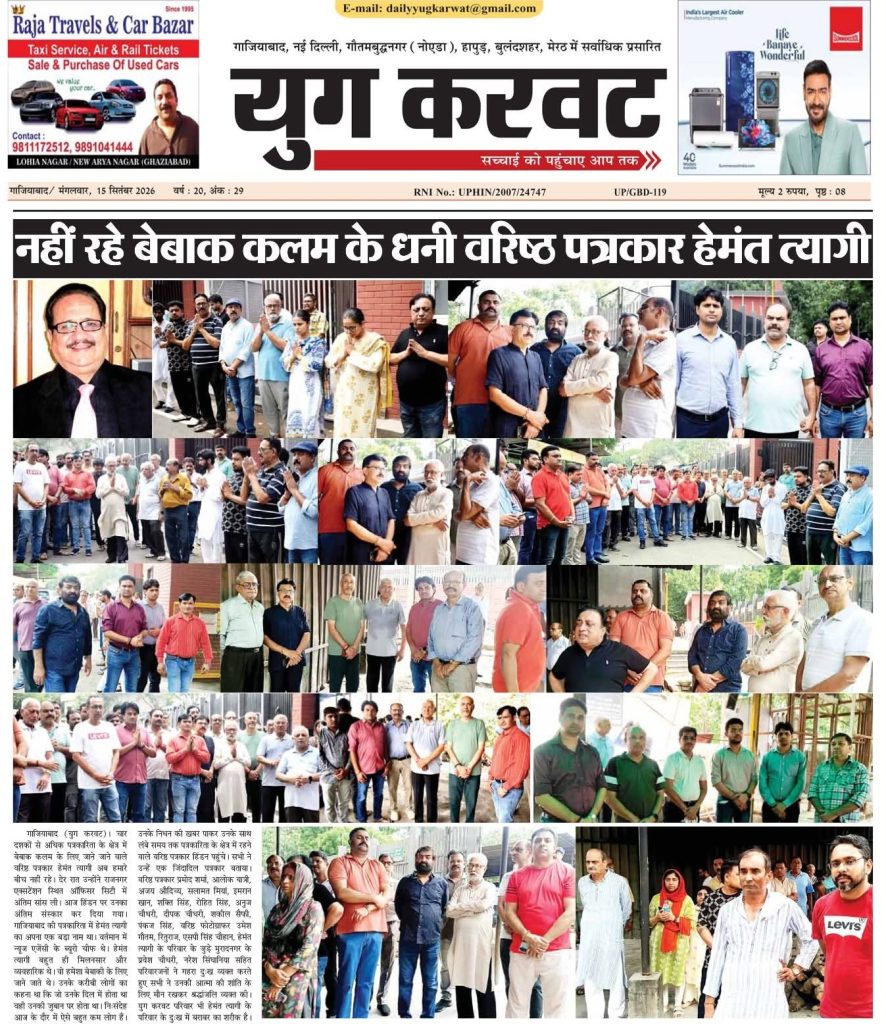 hemant | No. 1 Indian Media News Portal Collage of numerous people standing in lines with folded hands outside a building, as part of a Hindi newspaper front-page photo spread about a news event.